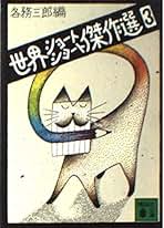 引っ越し大作戦 . ジェリイ・ウェスト / 各務 三郎 Amazon.co.jp: 各務 三郎: 本